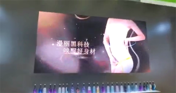 漫丽品牌及产品在大江生医展览馆展出