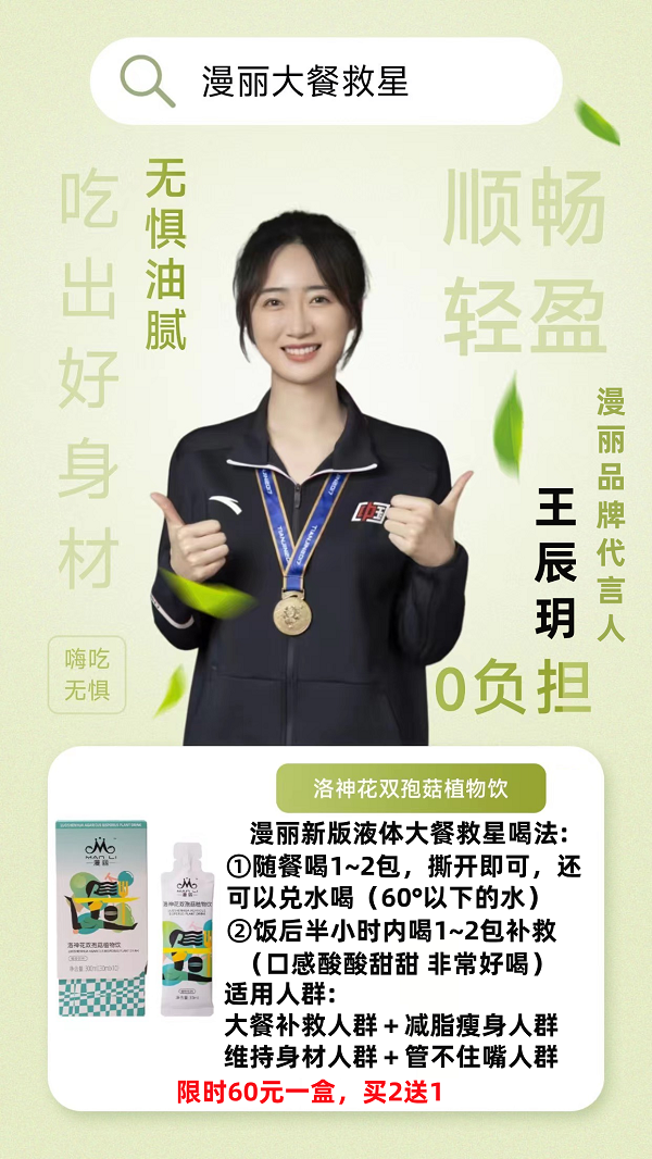大餐救星