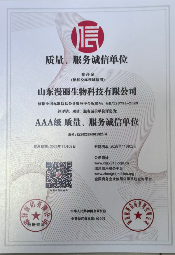 AAA级质量服务诚信单位