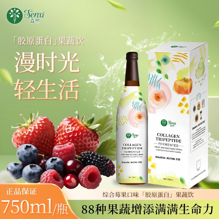 胶原蛋白综合莓果果蔬饮